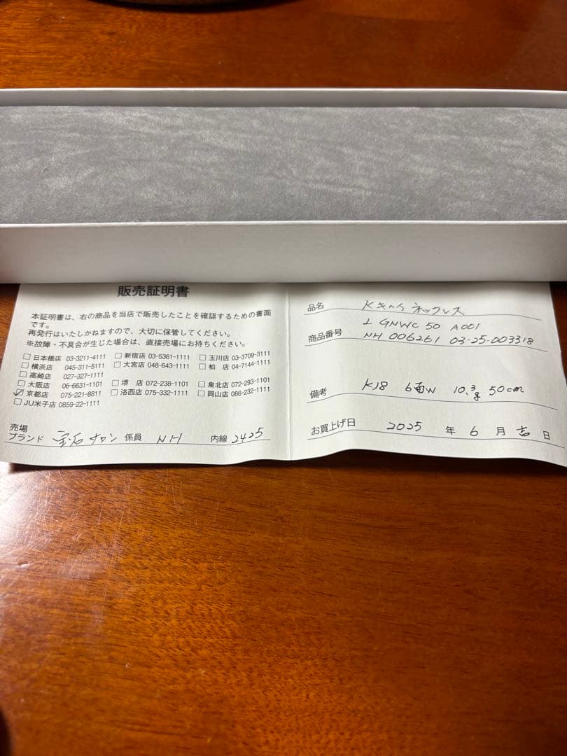 18金　k18 6面ダブル　喜平ネックレス　10.3g