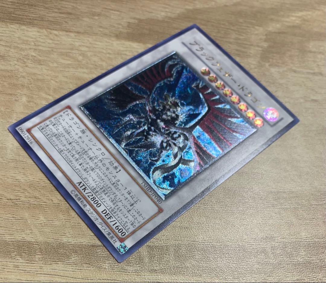 ブラックフェザードラゴン レリーフ 遊戯王 - メルカリ