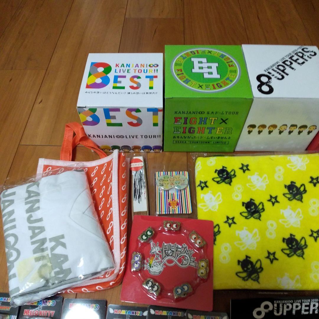 関ジャニ∞(SUPER EIGHT) 歴代グッズまとめ売り50点新品未使用のみ