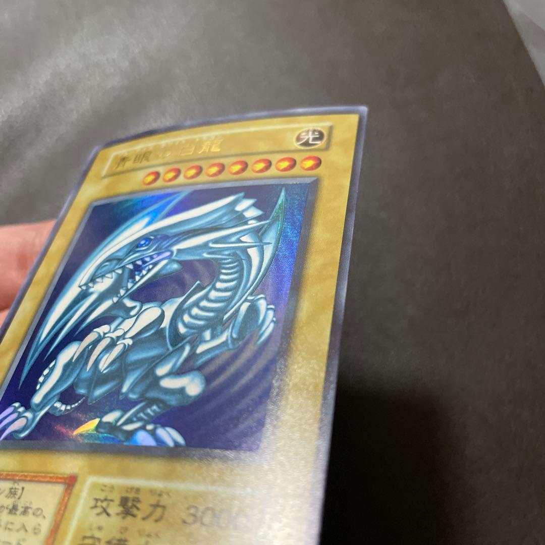 遊戯王　青眼の白龍　ぱっと見　ars10+ 訳あり