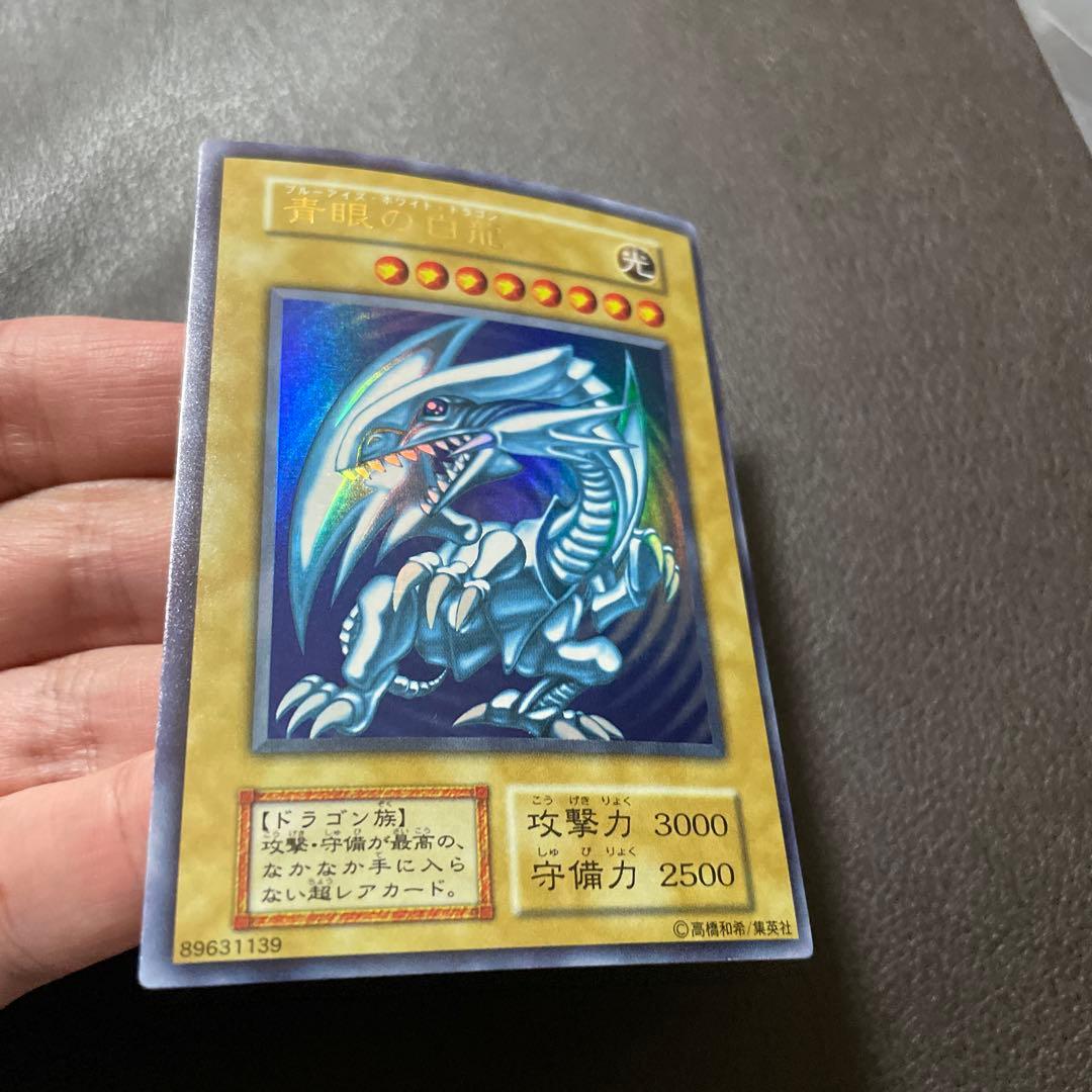 遊戯王　青眼の白龍　ぱっと見　ars10+ 訳あり