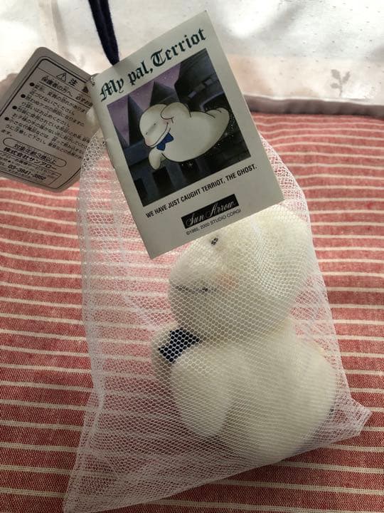おばけのテリオット　ぬいぐるみ