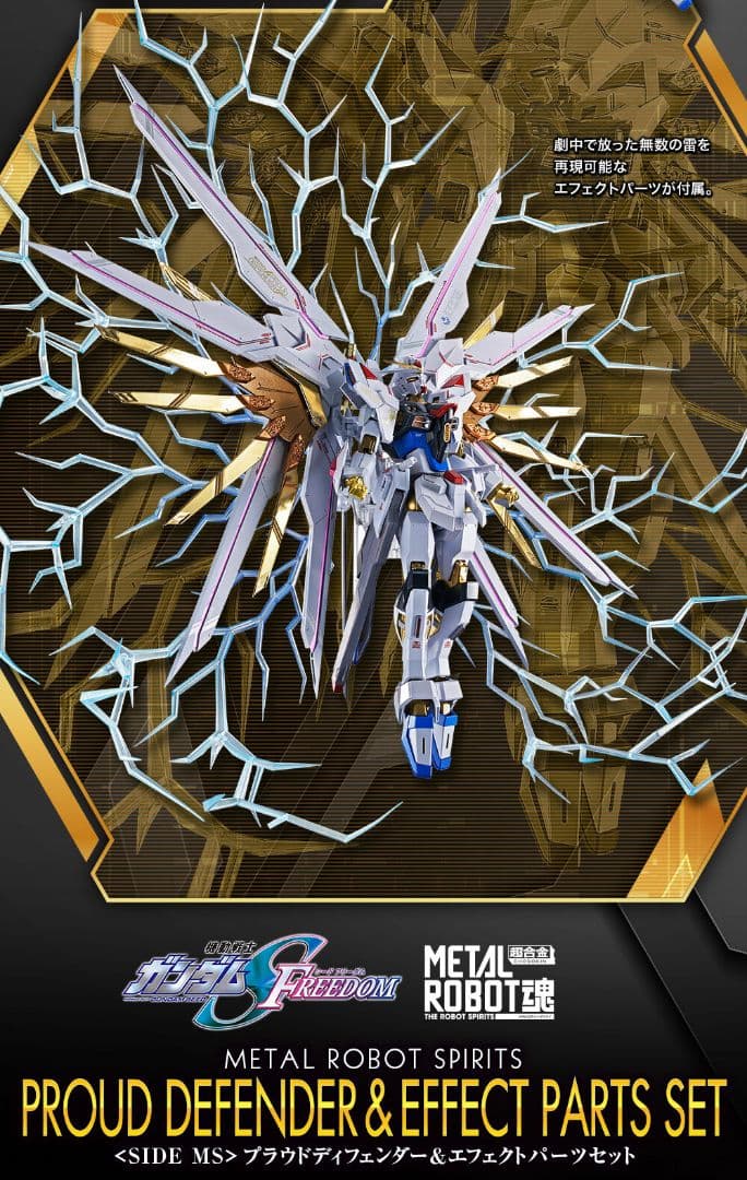METALROBOT魂ストフリ弐式&プラウドディフェンダー&アカツキ(シラヌイ
