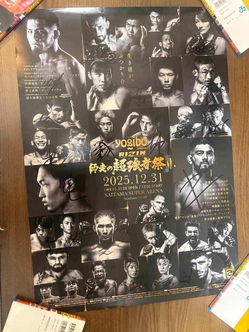 yogibo RIZIN 2025年12月31日 サイン入りポスター - メルカリ