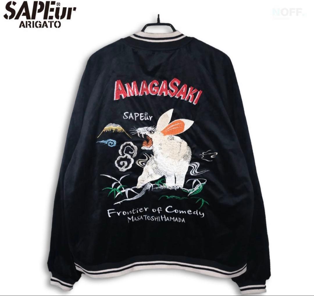 スカジャン】浜田雅功 SAPEurサプール リバーシブル - メルカリ