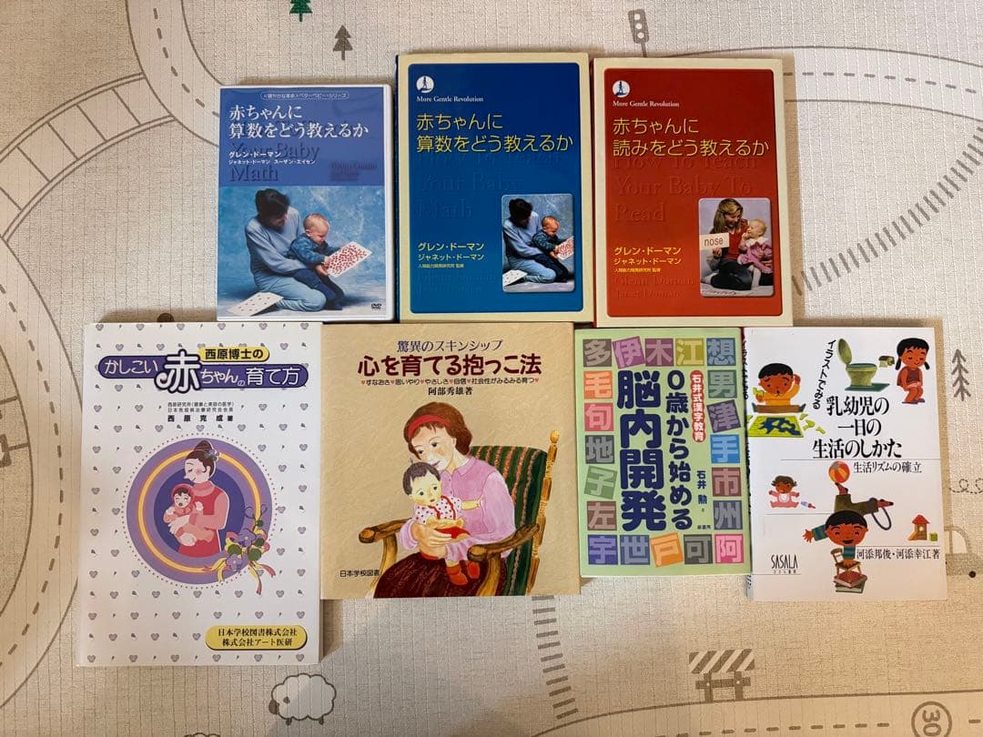 グレンドーマン ドッツカード 家庭保育園 脳活性化訓練カード 書籍