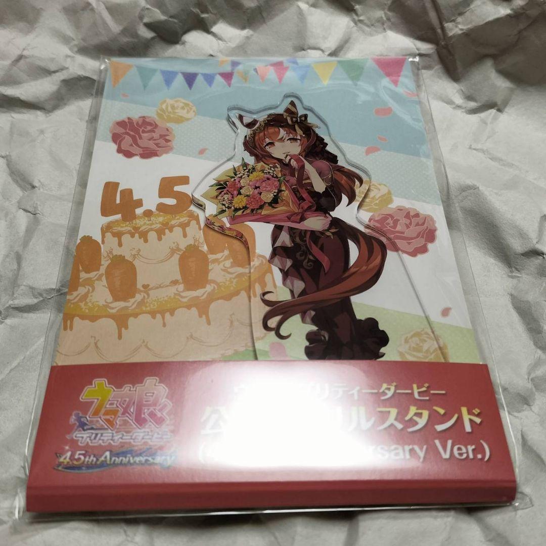 ウマ娘 4.5th Anniversary スティルインラブ アクリルスタンド - メルカリ