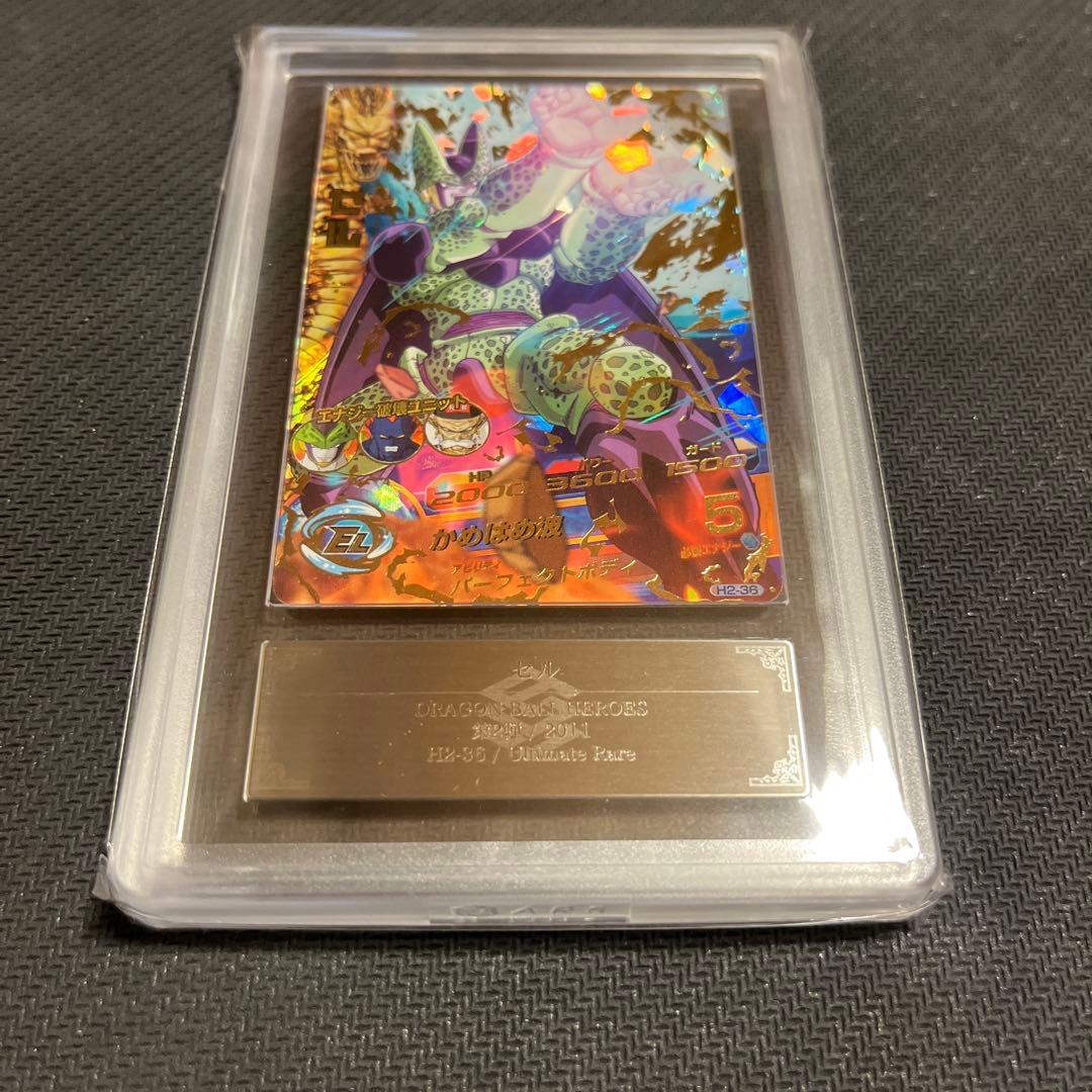 な*か様 ドラゴンボールヒーローズ　H2-36 セル　ARS10