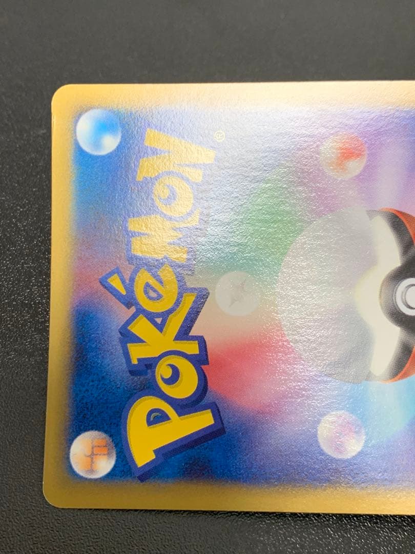 ギザみみピチューM LV.30 009/022 ② - メルカリ