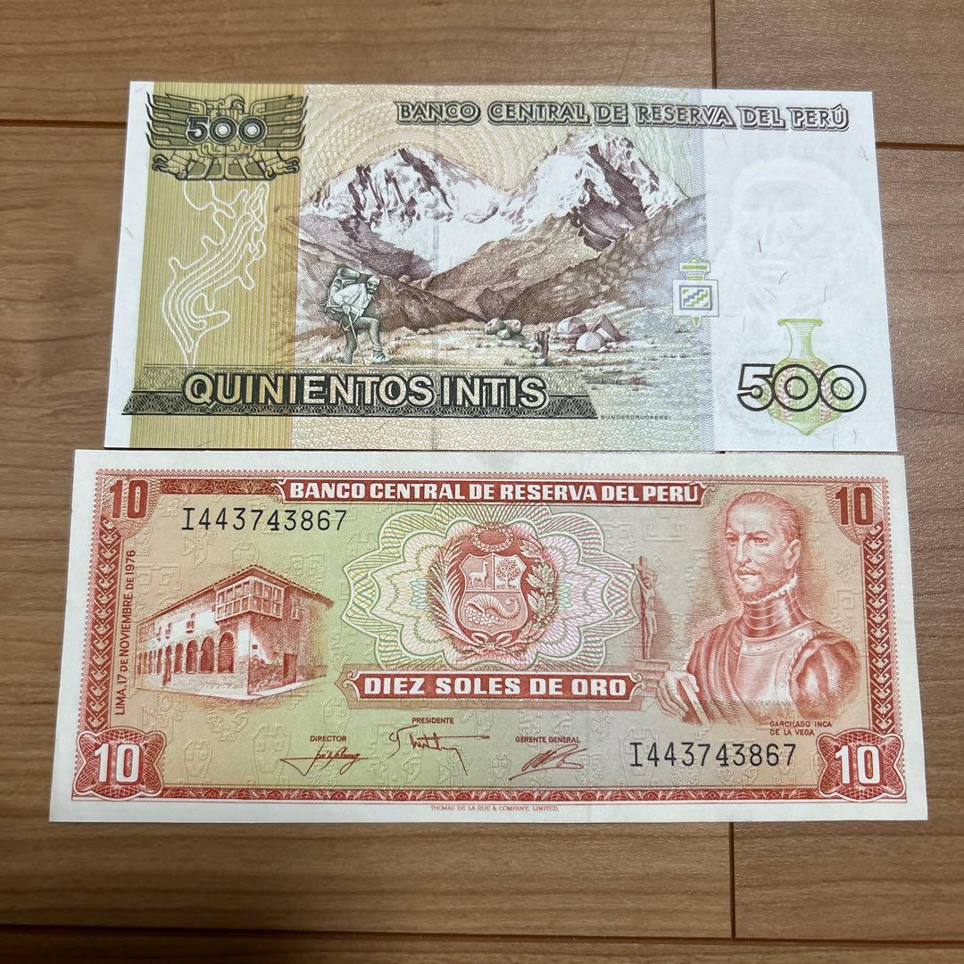 海外旧紙幣 ペルー紙幣セット極美品 - メルカリ