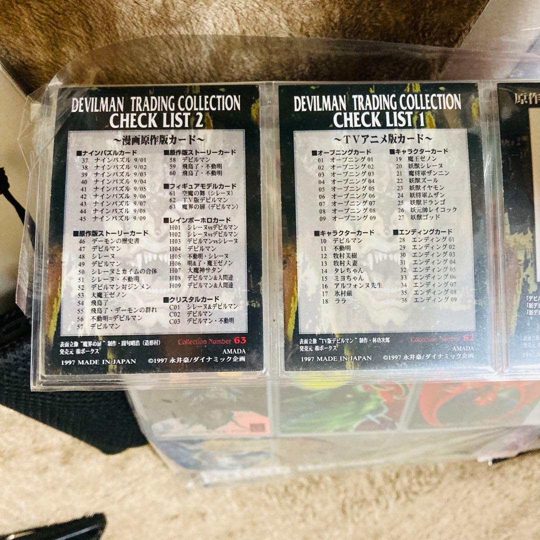 デビルマン アマダ トレーディングカード - メルカリ