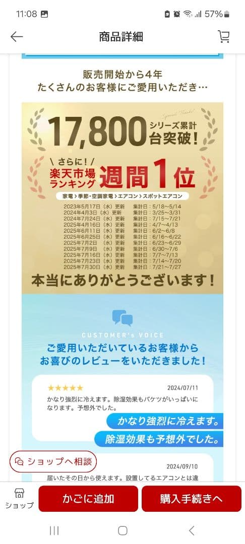 パワフル冷風機 2.3kW 2023年製