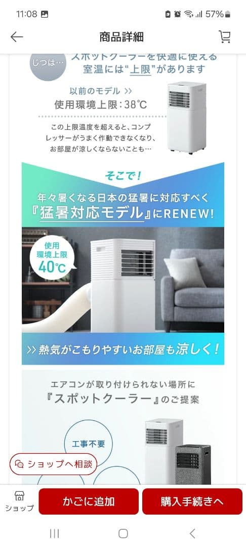 パワフル冷風機 2.3kW 2023年製