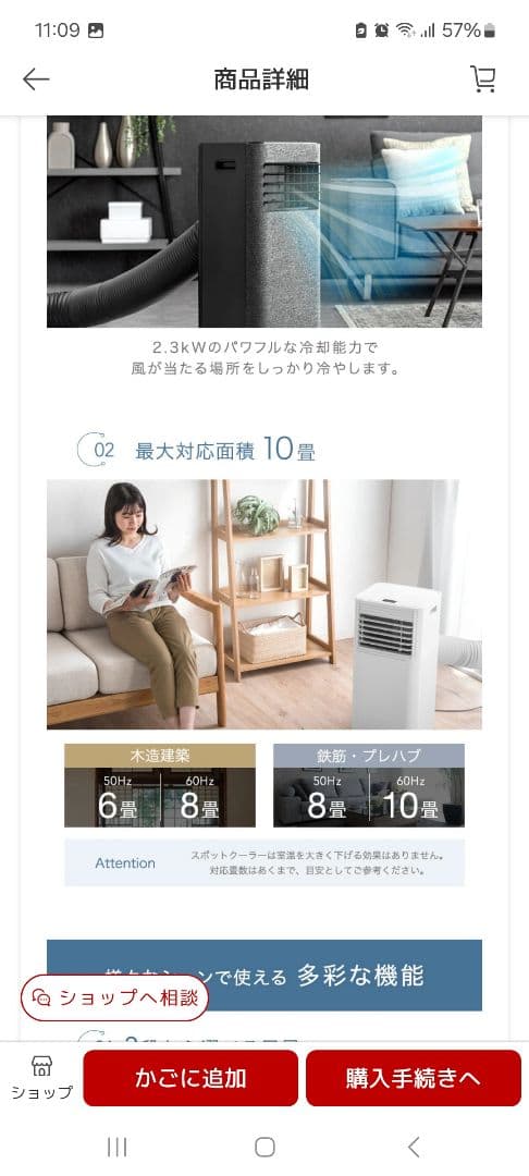 パワフル冷風機 2.3kW 2023年製