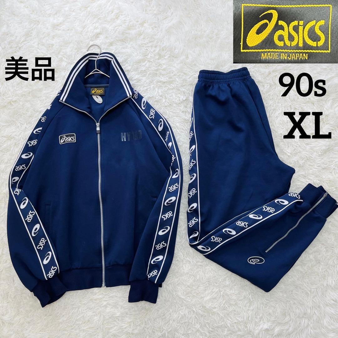 美品✨希少 90sアシックス ジャージ上下 セットアップXLヴィンテージ
