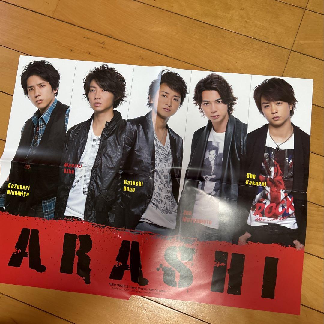 嵐 ポスター まとめ売り - メルカリ