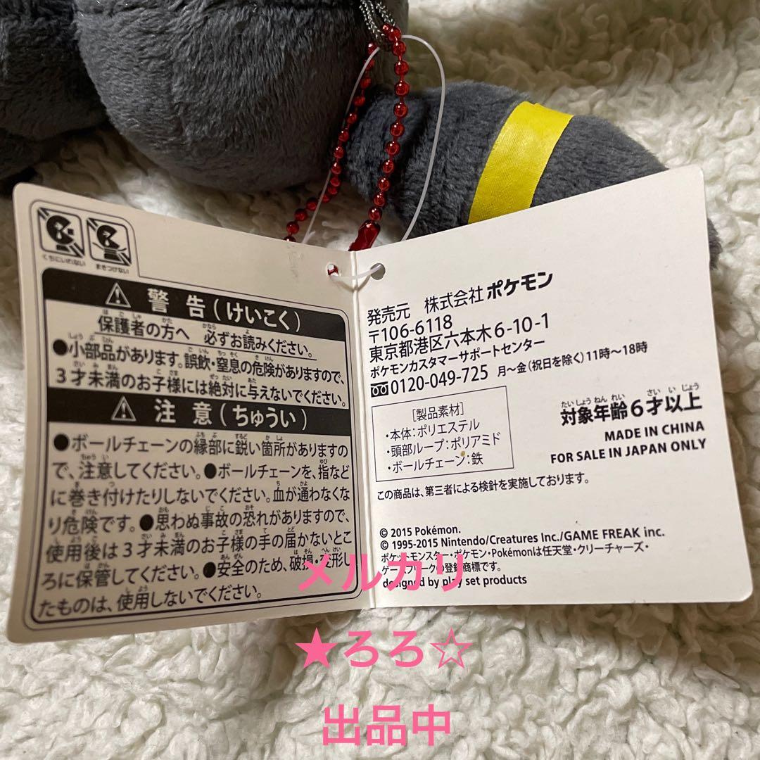 ポケモン Pokémontime ぬいぐるみマスコット ブラッキー 希少 レア