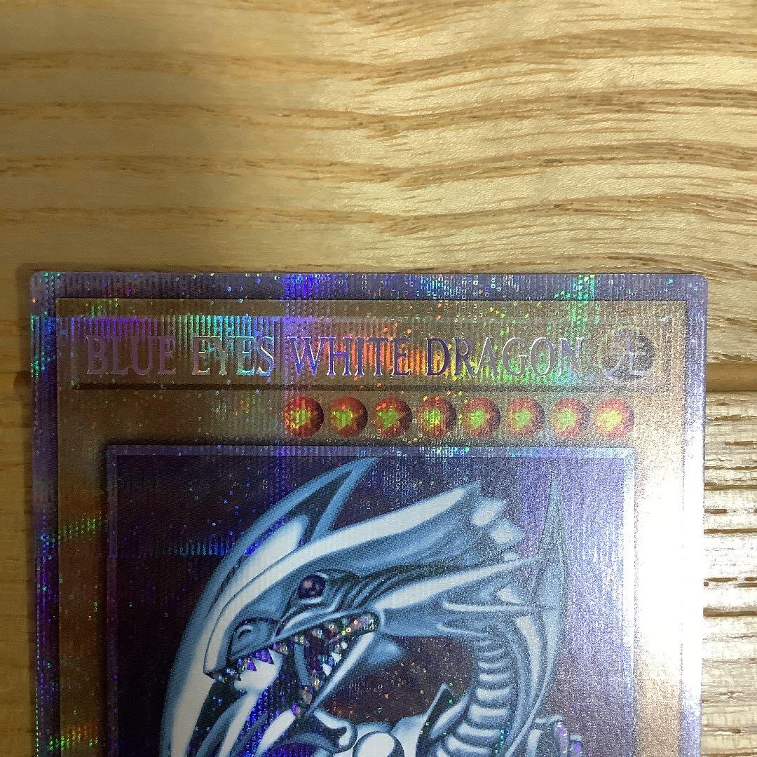 遊戯王 青眼の白龍　ブルーアイズ・ホワイトドラゴン　英語版 プリズマ