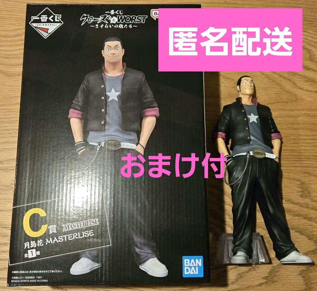 一番くじ クローズ&WORST C賞 月島花 フィギュア 校章 ノートおまけ