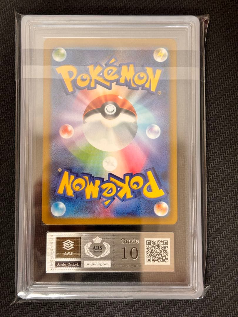 【ARS10】メガゲンガーex SAR 240/193 MEGAドリームex