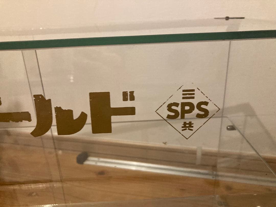 昭和レトロ ガラスショーケース中棚2段 SANKYO 希少雛壇 背面引戸状態