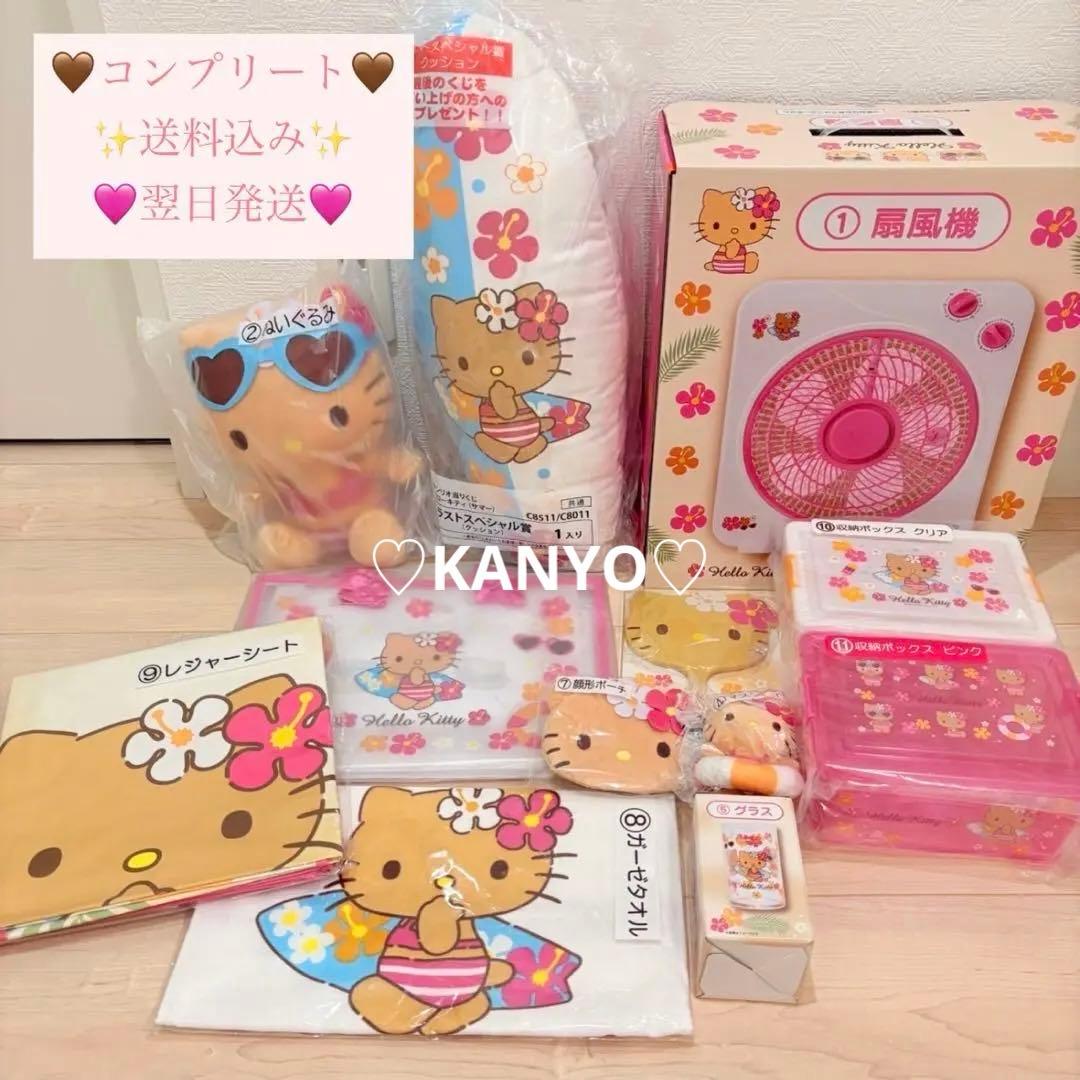 り*う様 日焼けキティ 1番くじ 当たりくじ サンリオ ハローキティ