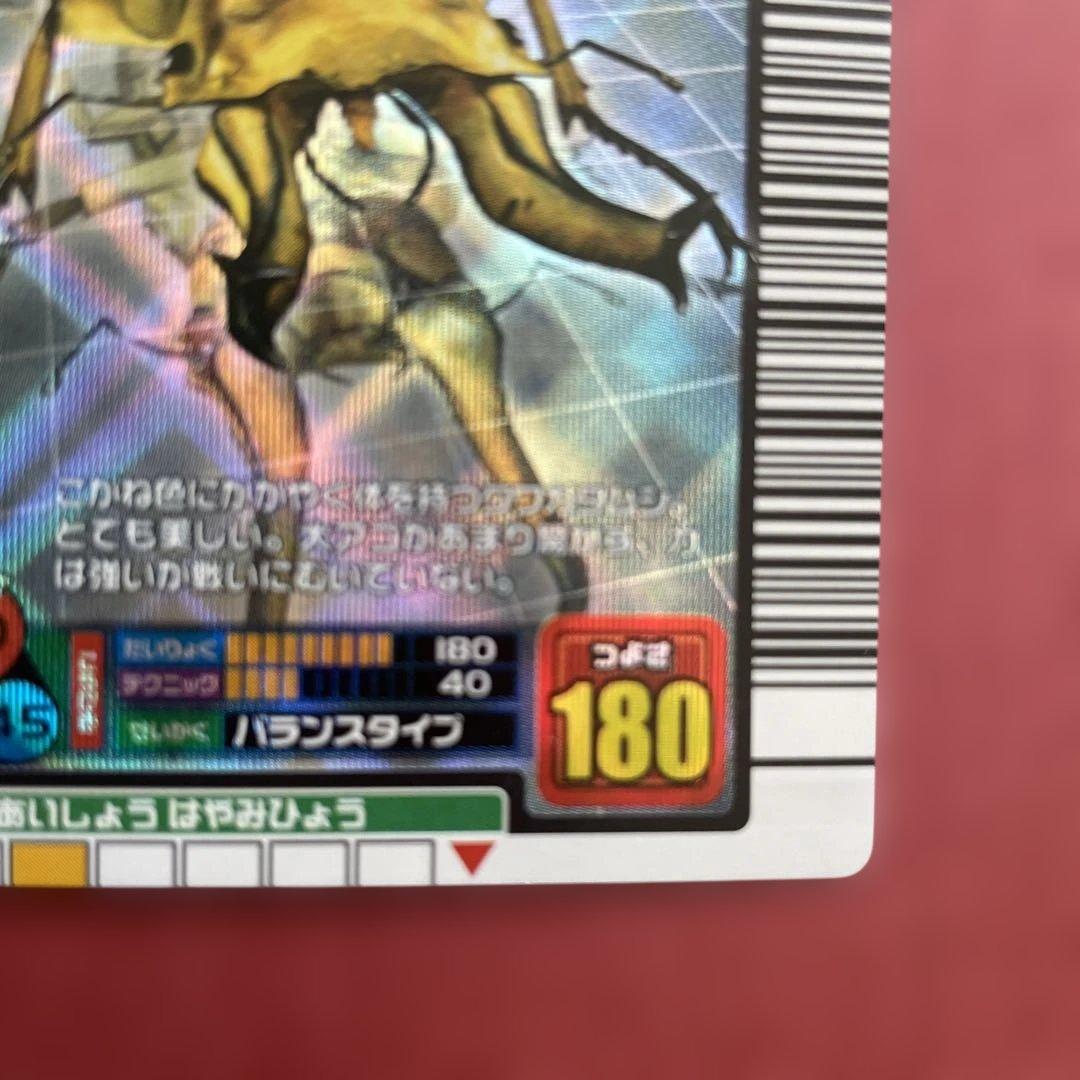 ムシキング 2004年 拡張 オウゴンオニクワガタ - メルカリ