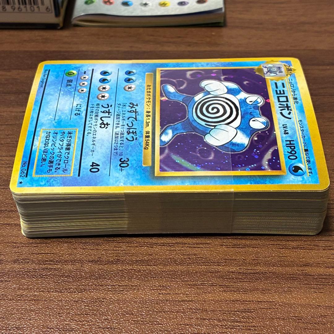 ポケモンカード　第1弾スターターパック　旧裏　ニョロボン　デッキ