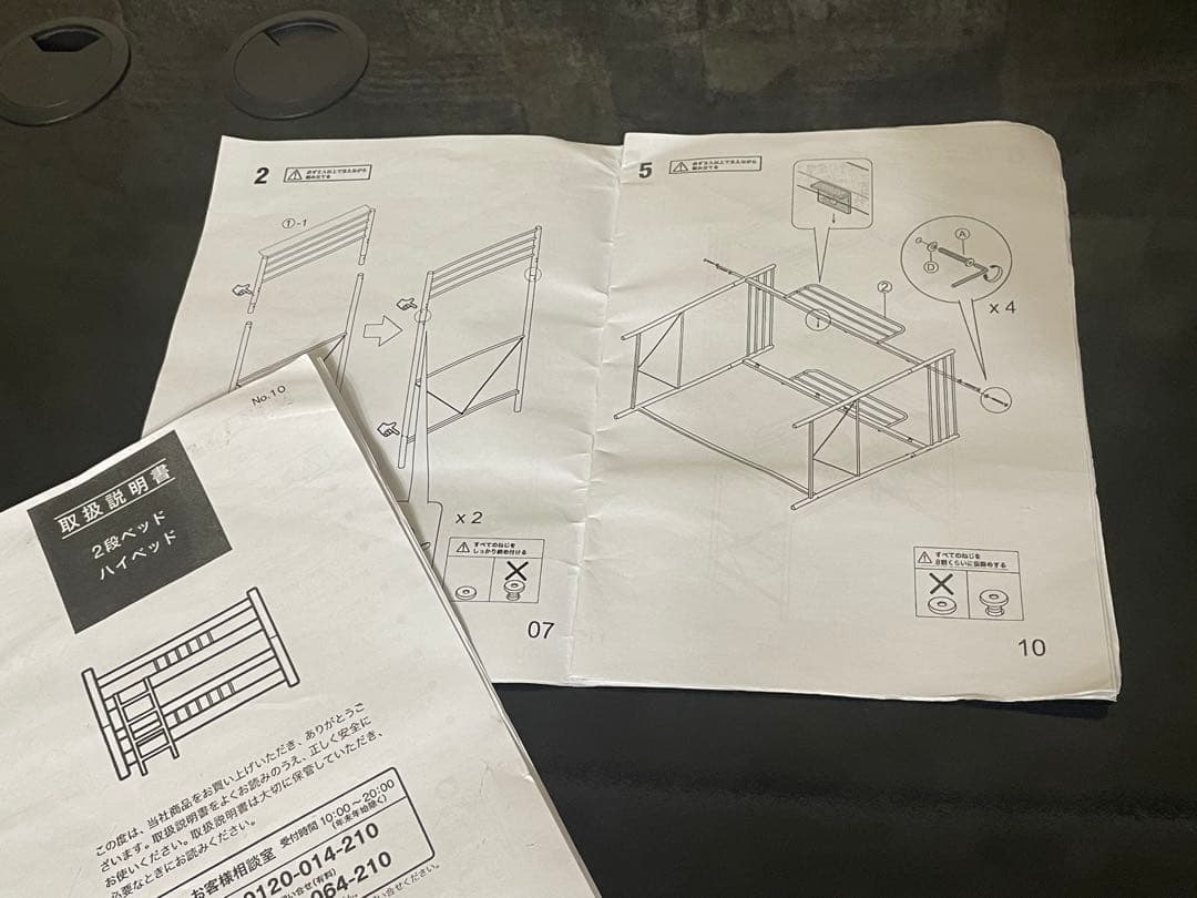 横浜市北西部 】 ニトリ 二段ベッド ハイベッド 【 引取限定 】 - メルカリ