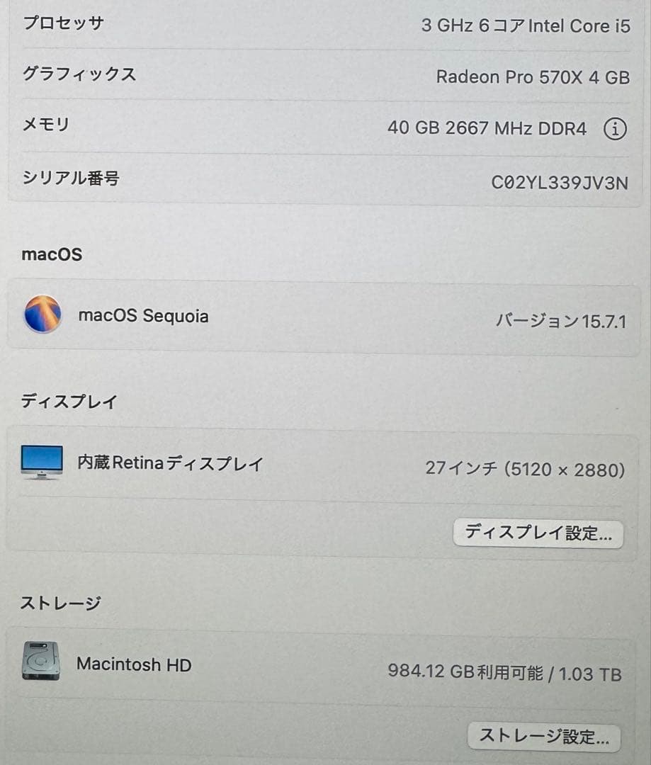 Macデスクトップ Apple iMac Retina 5K 27inch 3.0GHz 2019