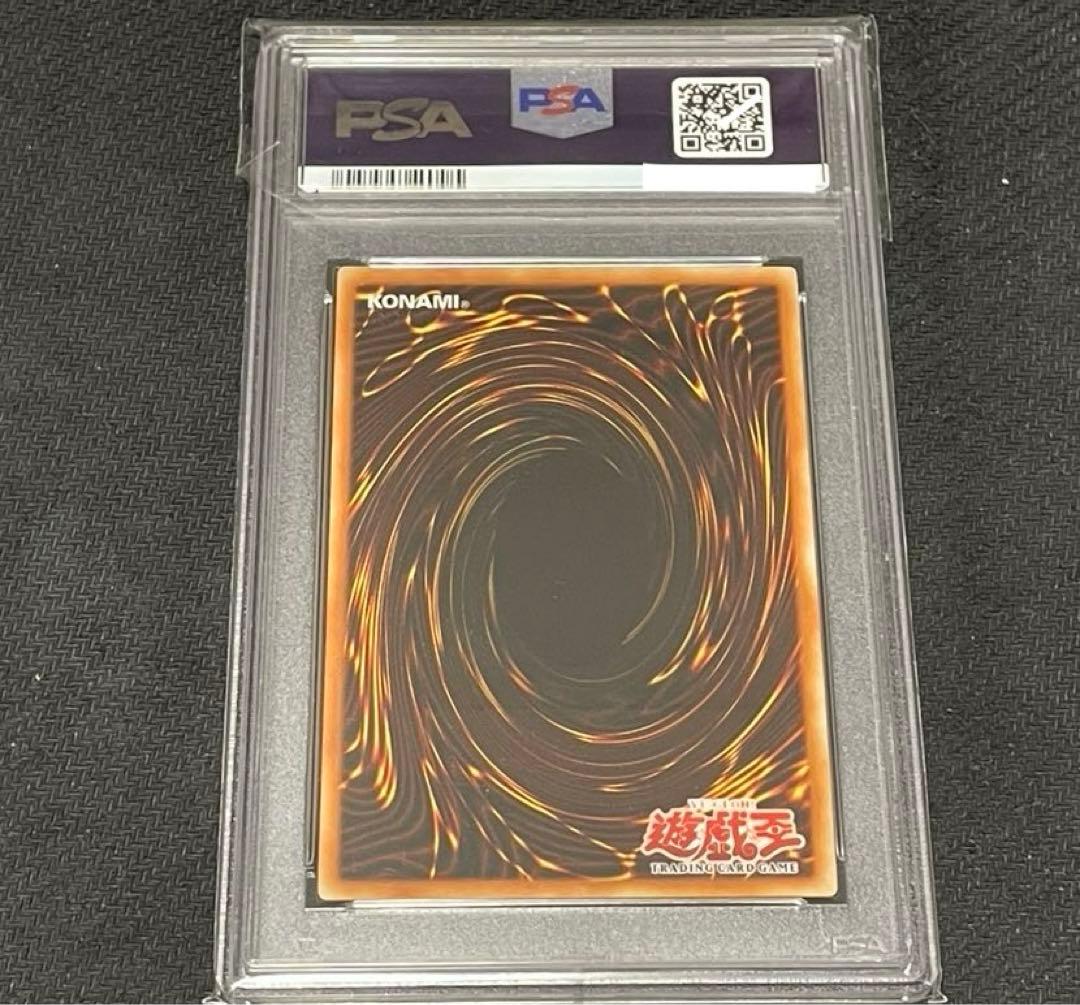 【旧アジア】遊戯王　巨大戦艦テトラン レリーフ　PSA9