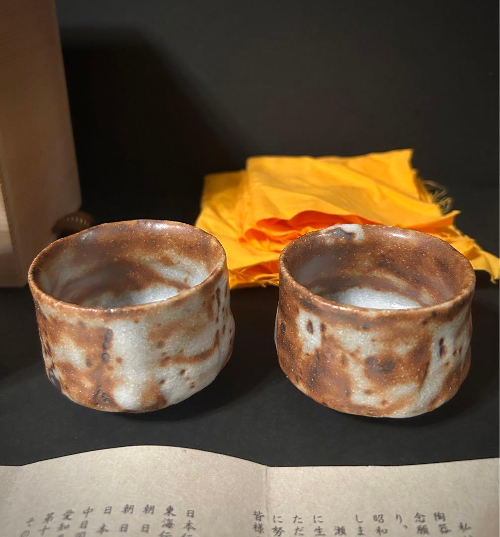 森脇文直 鼠志野 酒器 徳利 ぐい呑 陶芸