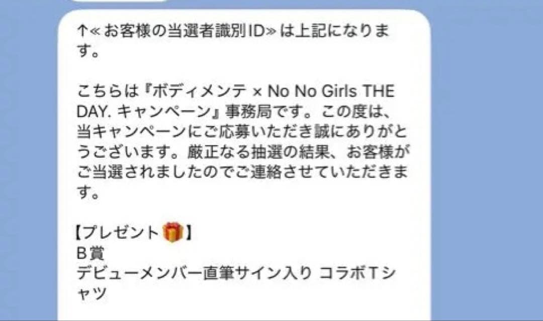 HANA ボディメンテ サイン入りTシャツ - メルカリ