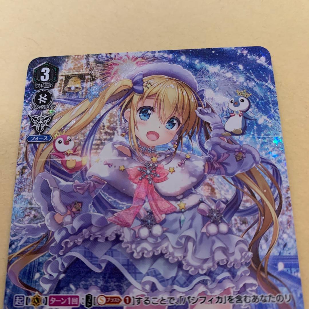 カードファイト!! ヴァンガード トップアイドル パシフィカ SP カード