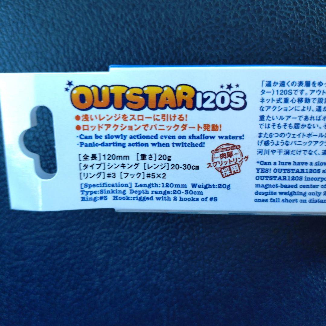 OUTSTAR 120S #10 ガツンっ！とキウイ - メルカリ