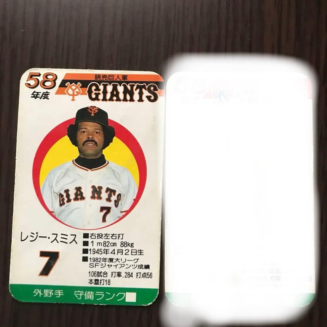 タカラ プロ野球カード 58年度 レジースミス ロベルト・マルカーノ