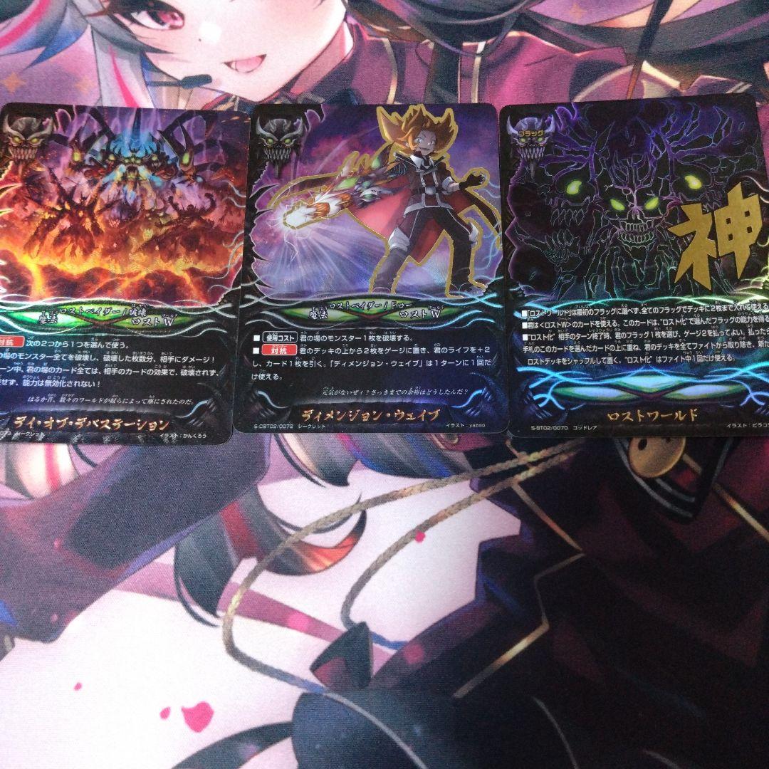 バディファイト ロストワールド セット シークレット ゴッドレア