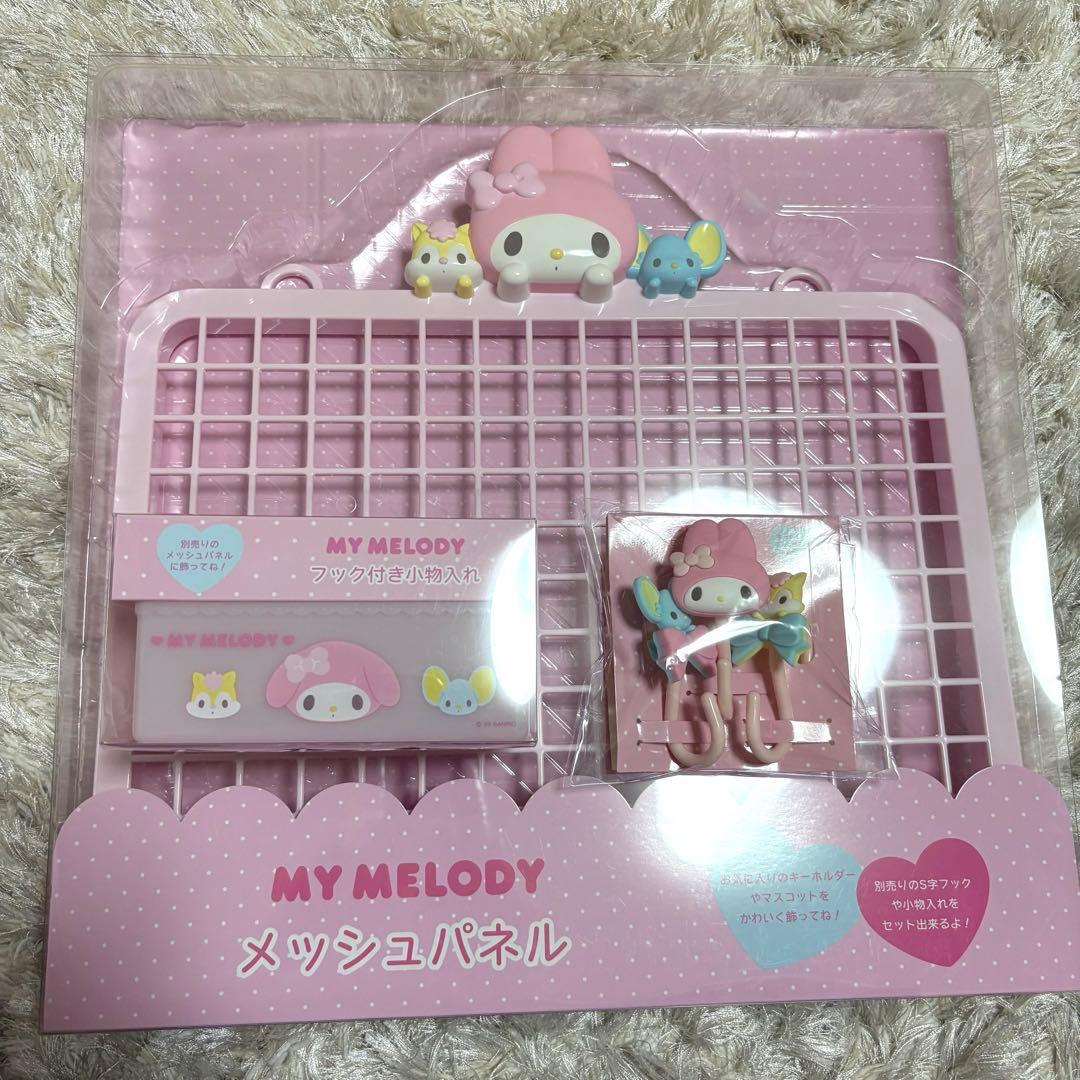 サンリオ マイメロディ 飾り収納シリーズ メッシュパネル 小物入れ