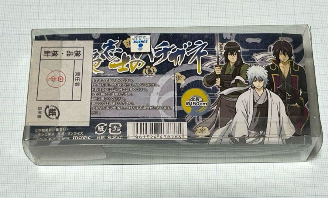 公式品 銀魂 坂田銀時 桂小太郎 高杉晋助 はちがね 額当て 攘夷志士のハチガネ