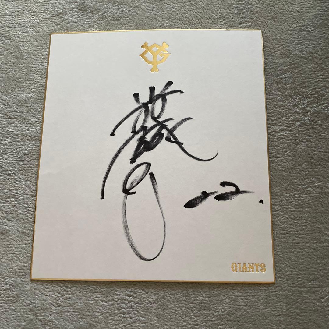 レア品）読売巨人軍 小林誠司選手 22 直筆サイン色紙 GIANTS - メルカリ
