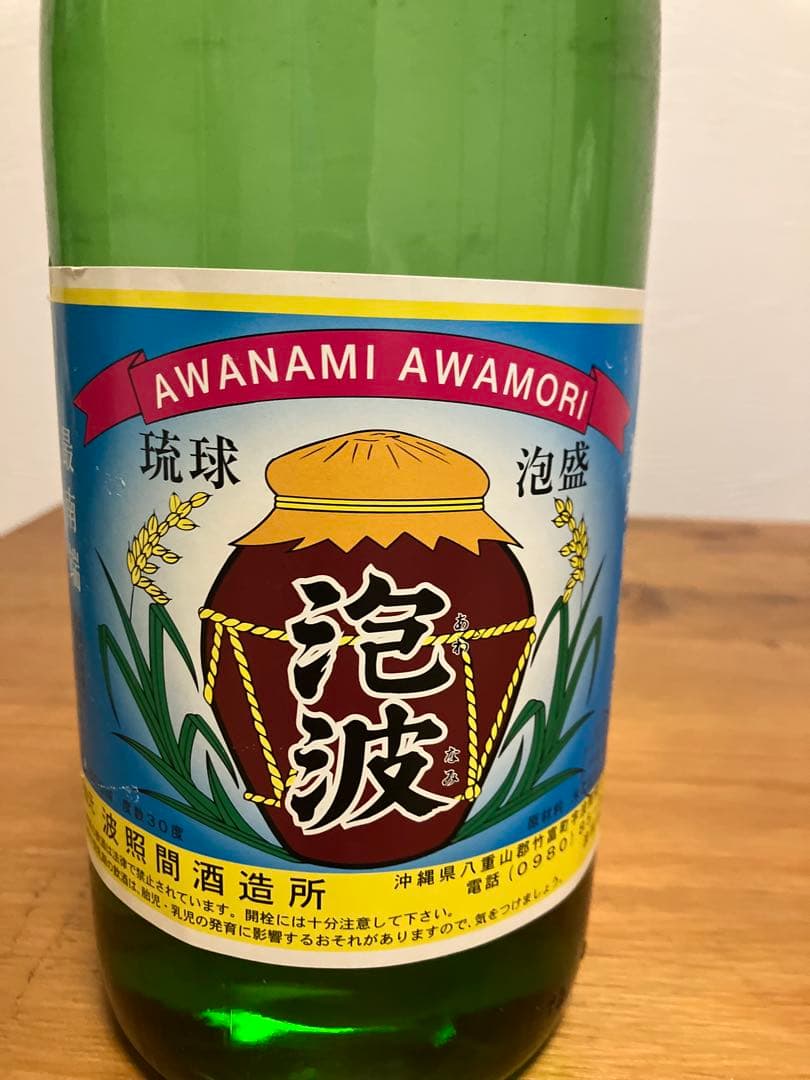AWANAMI AWAMORI 泡盛 1,800ml 6年古酒 珍しい緑瓶 楽天市場】【最も入手困難な泡盛！】 泡波 泡盛 30度 1800ml : お酒の