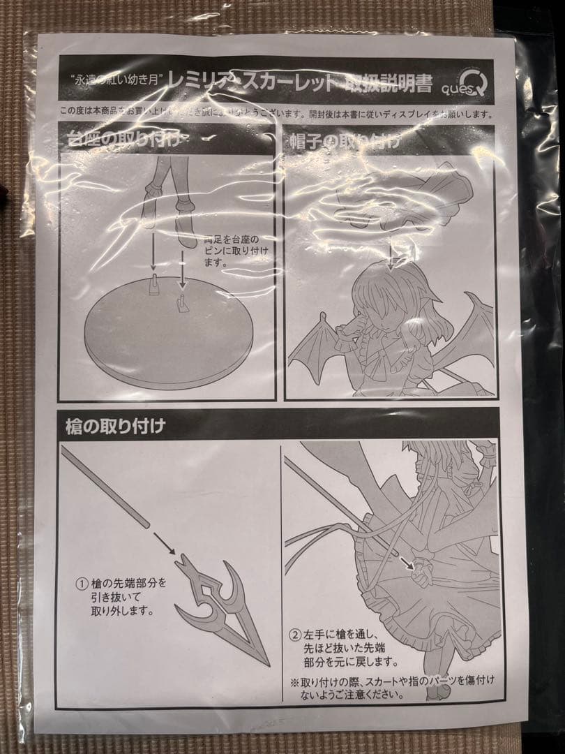 東方Project “永遠に紅い幼き月” レミリアスカーレット エクストラカラー