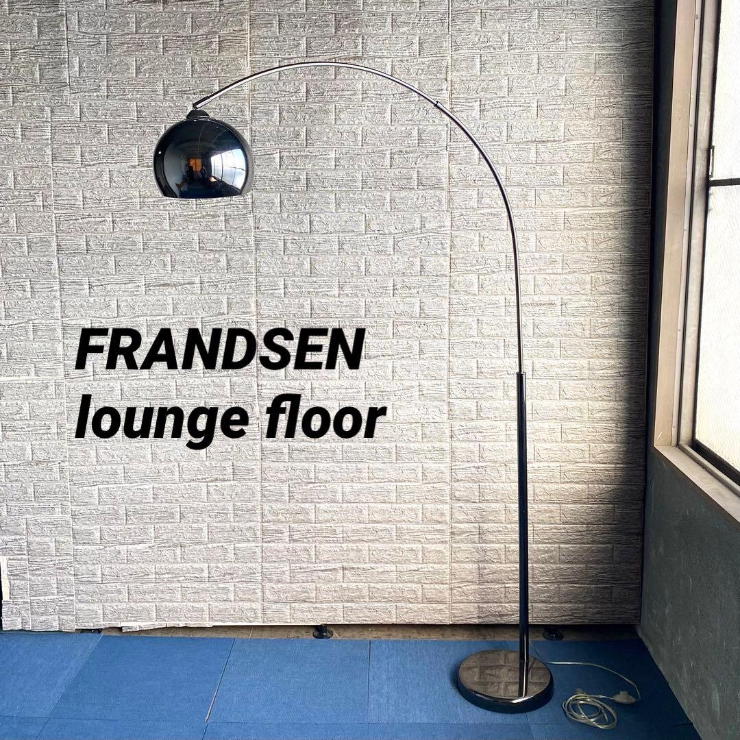 FRANDSEN lounge floor フランゼン フロアライト スタンド FRANDSEN lounge mini floor / フランゼン ラウンジミニ フロアライト