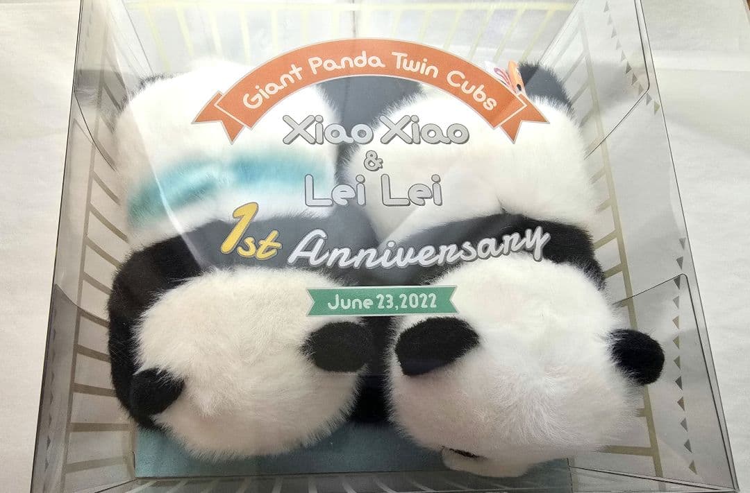 美品 シャオシャオ レイレイ 1歳 記念 ぬいぐるみ - メルカリ