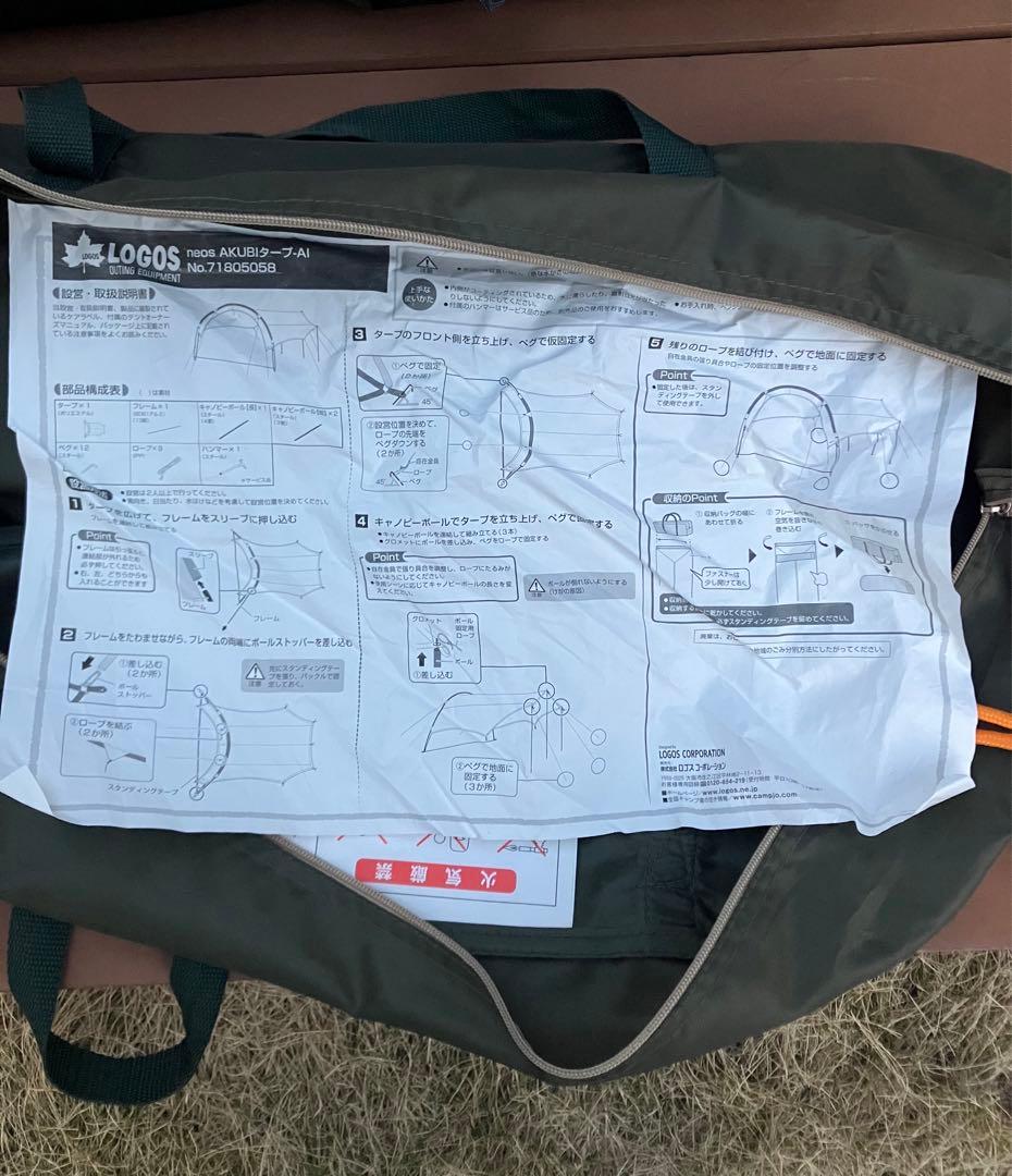 LOCOS neos AKUBIタープ -AI