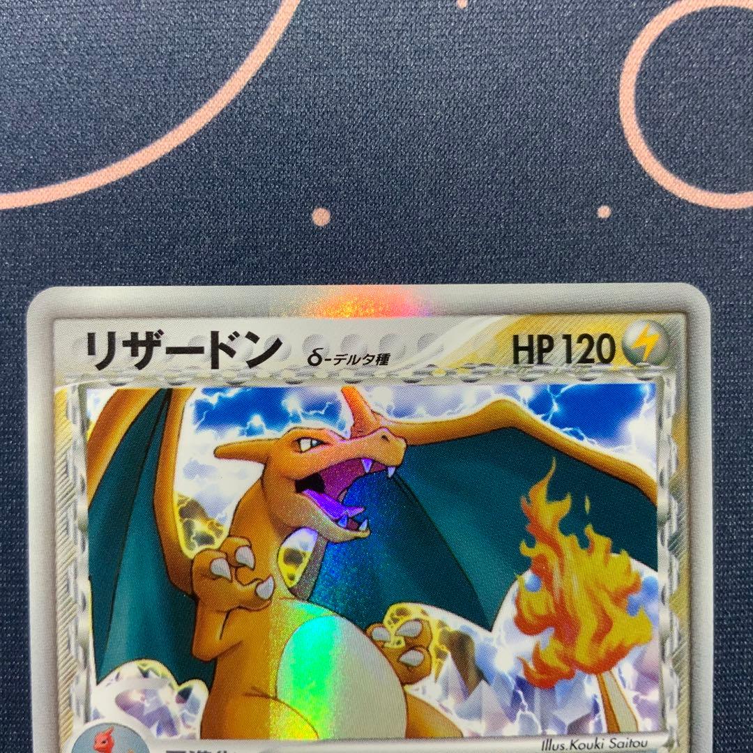 リザードン δ-デルタ種 032/075 - メルカリ