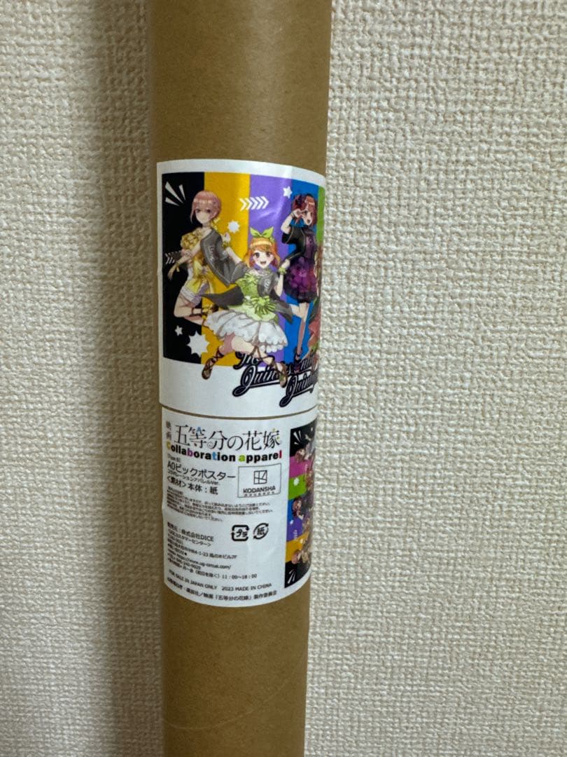 五等分の花嫁 UGCコラボ A0ビッグポスター 第5弾 - メルカリ