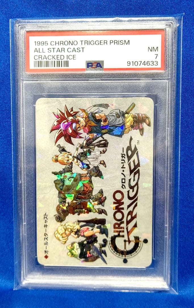 クロノトリガー予約プリズムカード オールスターキャスト ステンド