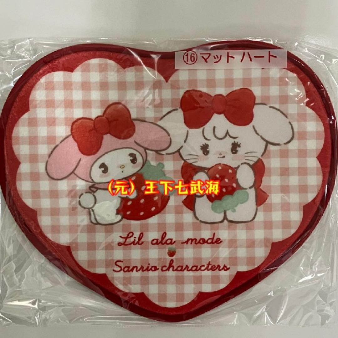 Lil ala mode × サンリオキャラクターズ 当りくじ セミコンプリート