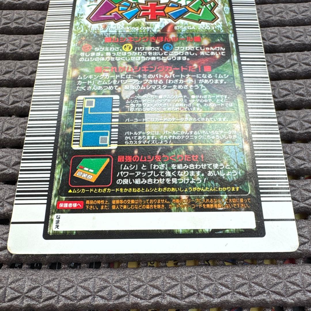 希少 ムシキング ヘルクレスリッキーブルー 2005ファーストプラス 金